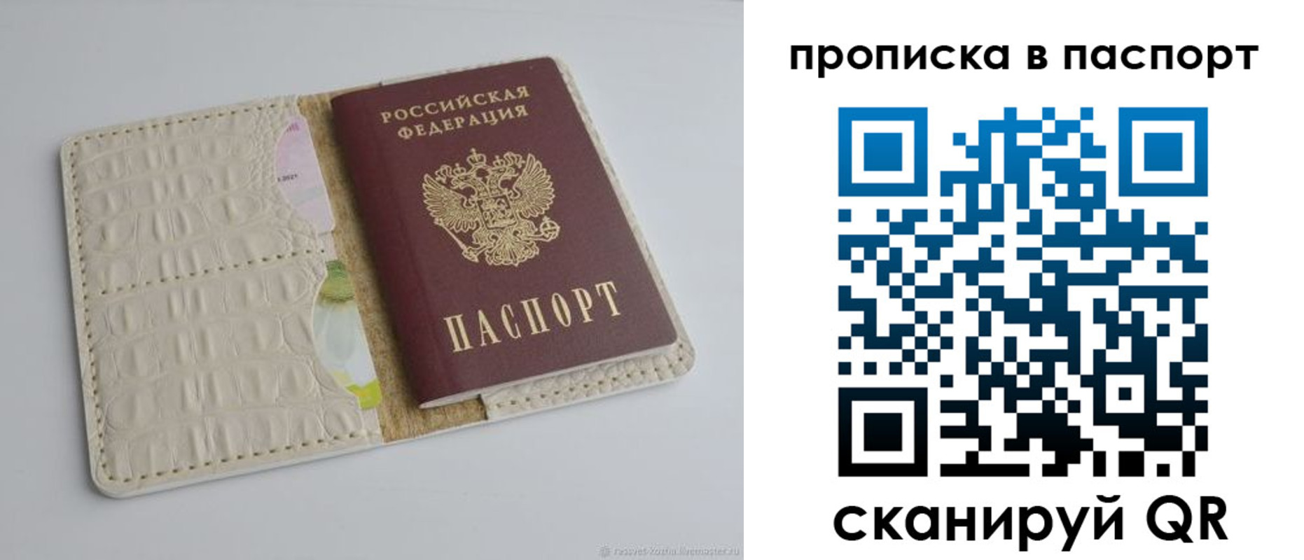 временная регистрация собственник в Старом Осколе