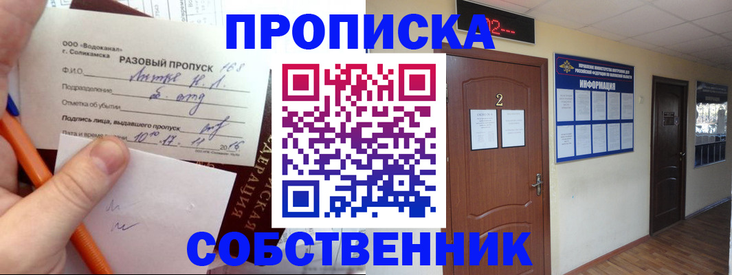 регистрация в Старом Осколе