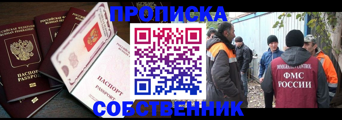 временная регистрация законно в Старом Осколе