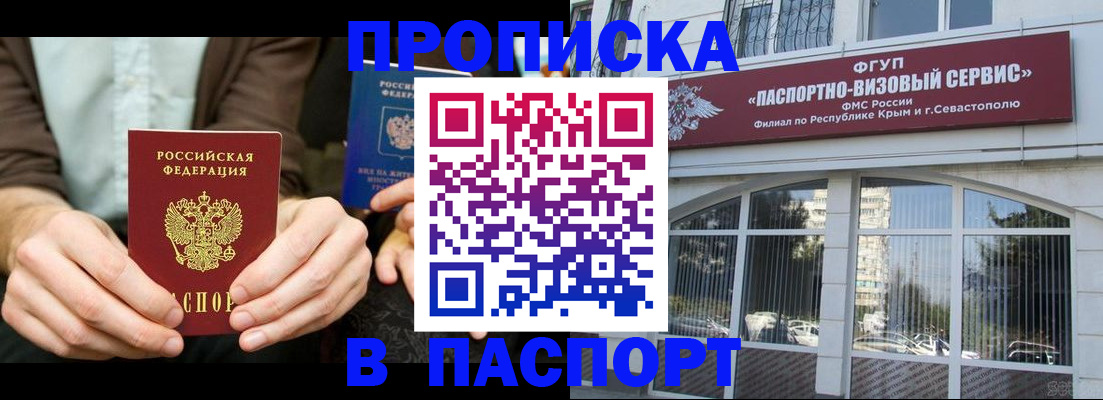 временная регистрация поиск в Старом Осколе