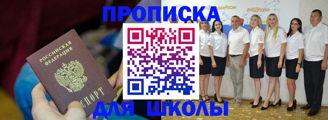 найти адрес прописки в Старом Осколе